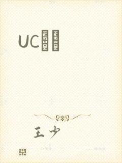 UCС˵封面