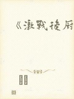 书籍封面