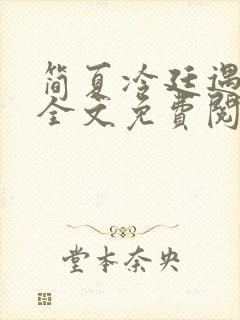 书籍封面