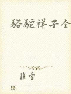 书籍封面