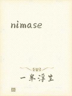 nimase封面