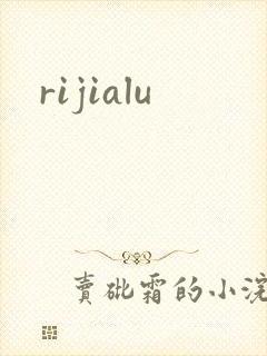 rijialu