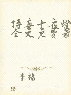 书籍封面
