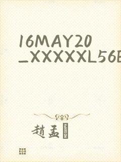 16MAY20_XXXXXL56ENDIAN封面