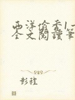 书籍封面