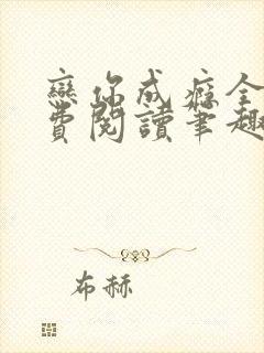书籍封面