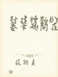 书籍封面