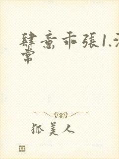 肆意乖张1.沈常