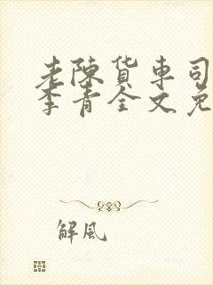 书籍封面