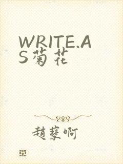 WRITE.AS菊花