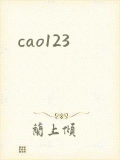 cao123封面