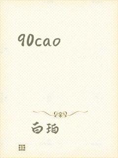 90cao