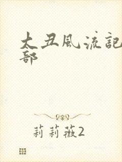 书籍封面
