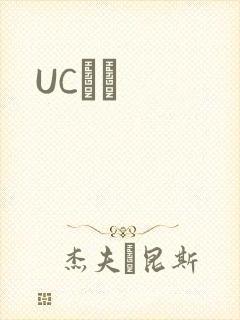 UCС˵封面