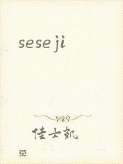 seseji