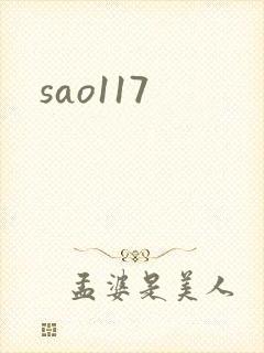sao117