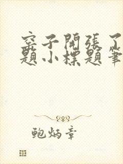书籍封面