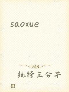 saoxue
