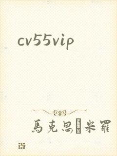cv55vip