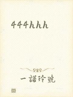 444hhh