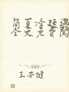 书籍封面