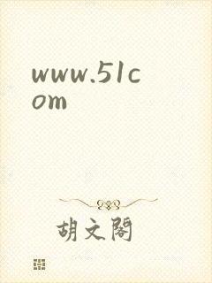 www.51com封面