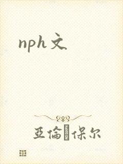 nph文