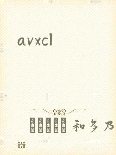 avxcl