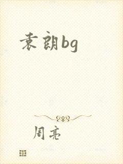 袁朗bg