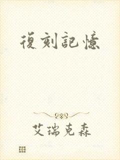 书籍封面