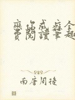 书籍封面