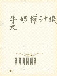 书籍封面