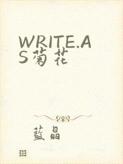 WRITE.AS菊花封面