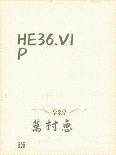 HE36.VIP封面