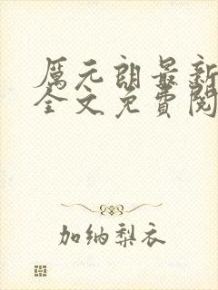 书籍封面