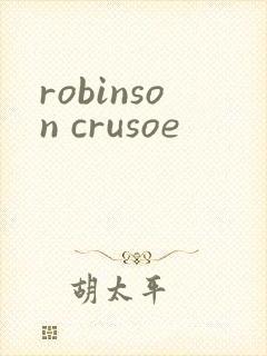 robinson crusoe封面
