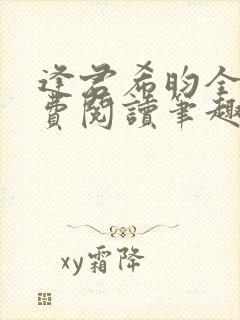 书籍封面