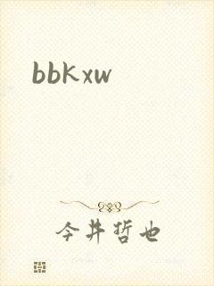 bbkxw封面