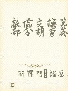 书籍封面