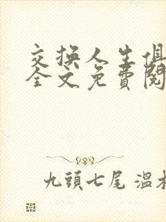 书籍封面