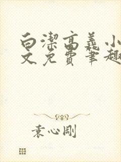 书籍封面