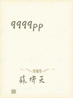 9999pp