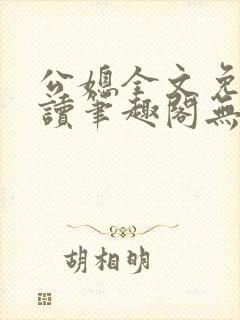 书籍封面