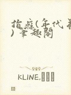 指瘾(年代弟媳) 笔趣阁