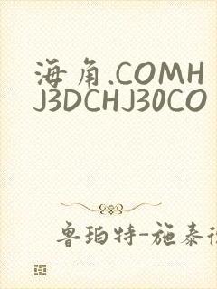 海角.COMHJ3DCHJ30CO