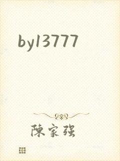 by13777封面