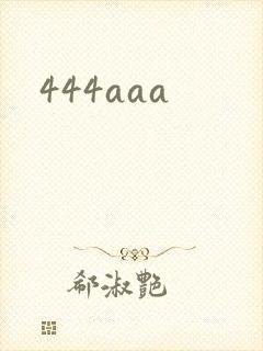 444aaa封面