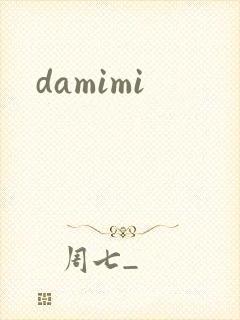 damimi