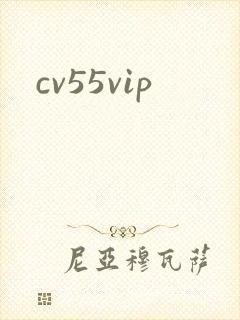 cv55vip