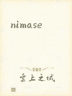 nimase封面